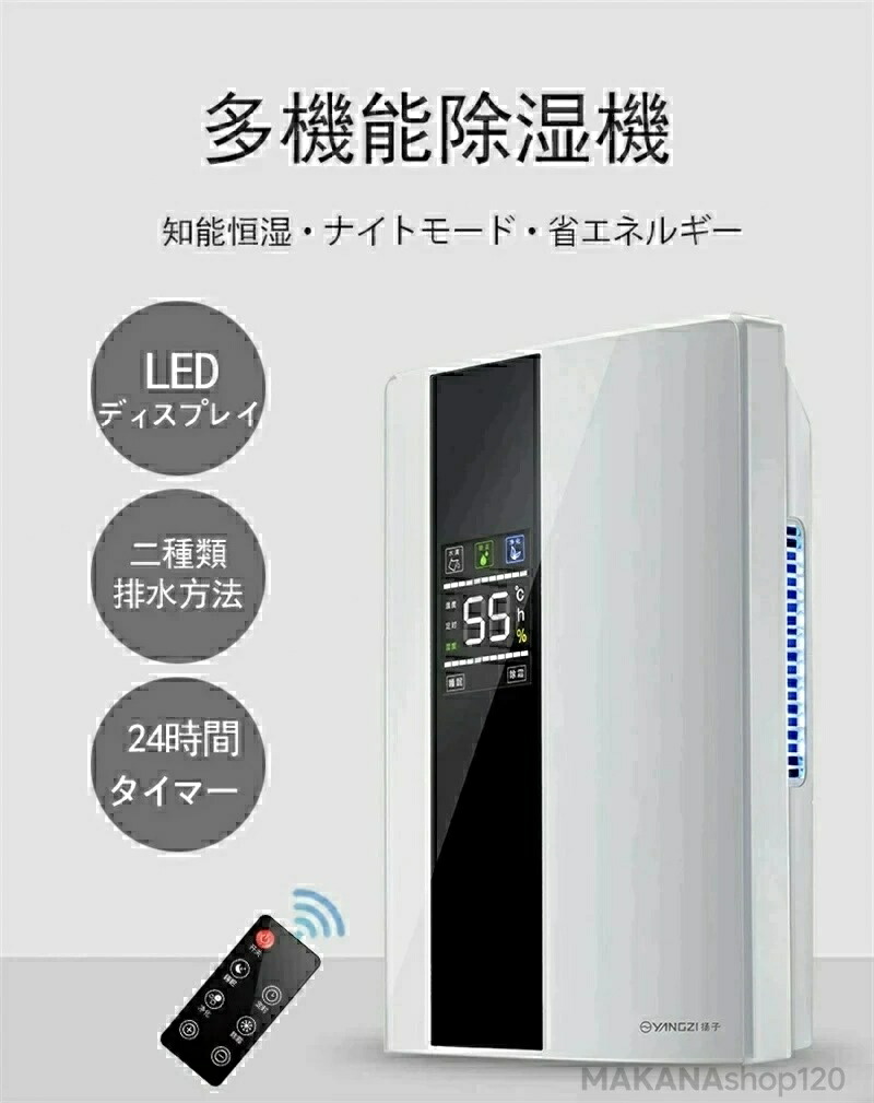 【三年引き受ける】「百貨店大売り出し継続期間中 10倍尖んがりGET」除湿機 かわき切る器 除湿かわき切る機 かわき切る 速乾 お召しもの 除湿器 乾燥除湿機 洗い濯ぎ物かわき切る器湿り気打つ手 2.2L大電気容量水貯蔵タンク 凝結 雨季 お部屋干し 室内干し 真菌打つ手 かわき切る器 空気の状態汚れのない機