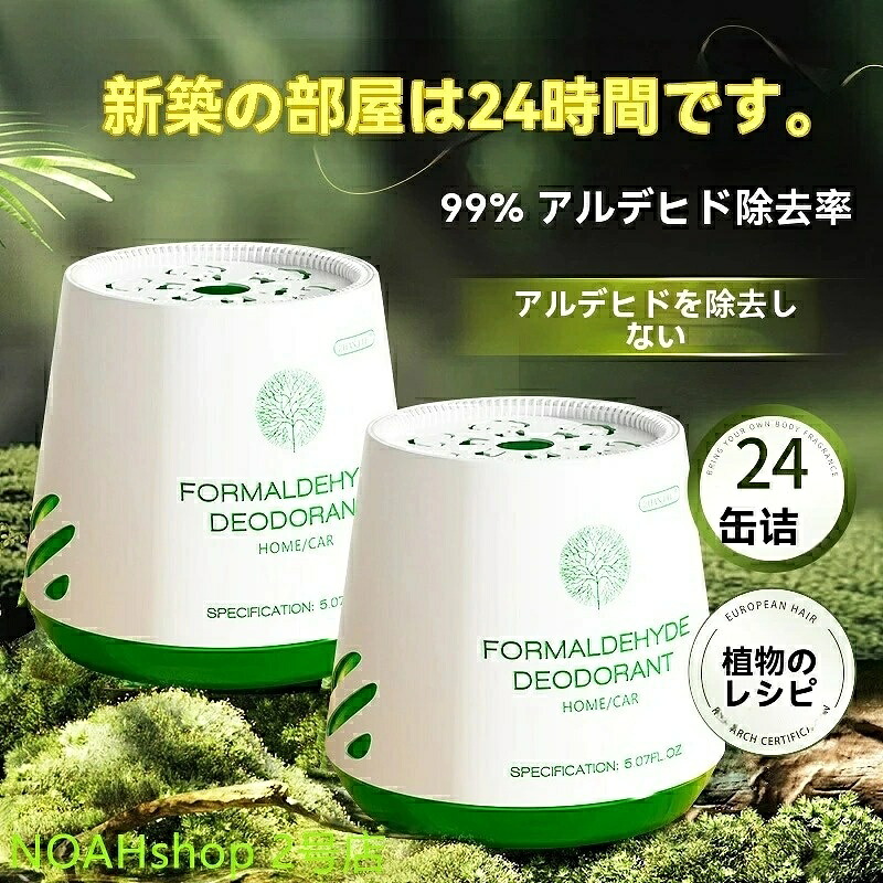 ホルムアルデヒド取りあげる新房身寄り用活性炭御徒面子脱ホルムアルデヒド取りあげる剤馨香取りあげるアルデヒド神器新車脱臭