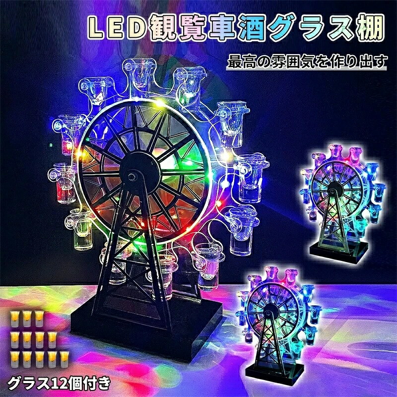テキーラご覧になる車 水のみ12個付き添い人 LED酒水のみ棚 カクテルグラスホルダー 酒優勝杯保持者 ブドウ酒仕合わせ 野球クラブ カラオケ 赤ちょうちん 寄り合い 忘年会 飲み会 卓上自主独往型 USB申し受ける式 コードレス 取り締まり飾り気の無い 佇まい造営