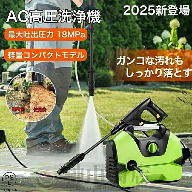 高圧洗浄機 業務用 家庭用 水道直結 AC 1200W 最大吐出圧力18MPa 軽量 コンパクト ベランダ 掃除 洗車 大掃除 パワフル洗浄 簡単接続 洗車 花粉 ノズル ソフトホース 高圧ホース10m+水道ホース1.8m 初心者向け 洗車 電動工具 水道不要 節電 掃除｜Voie Select 店