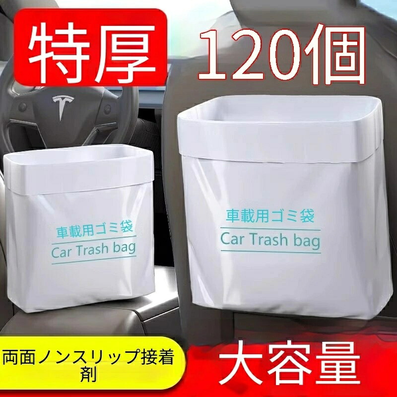車載ゴミ袋 自立式 車用ゴミ箱 車内収納に便利!貼り付け可能な使い切りタイプ 20枚入り【立てられる/貼れる】防水プラスチック置き袋 車の清掃・お掃除グッズに!厚手PE素材の柔軟で丈夫な耐久設計 粘着テープ付きで簡単固定 車内のゴミ問題をスマートに解決!|Voie Select 店