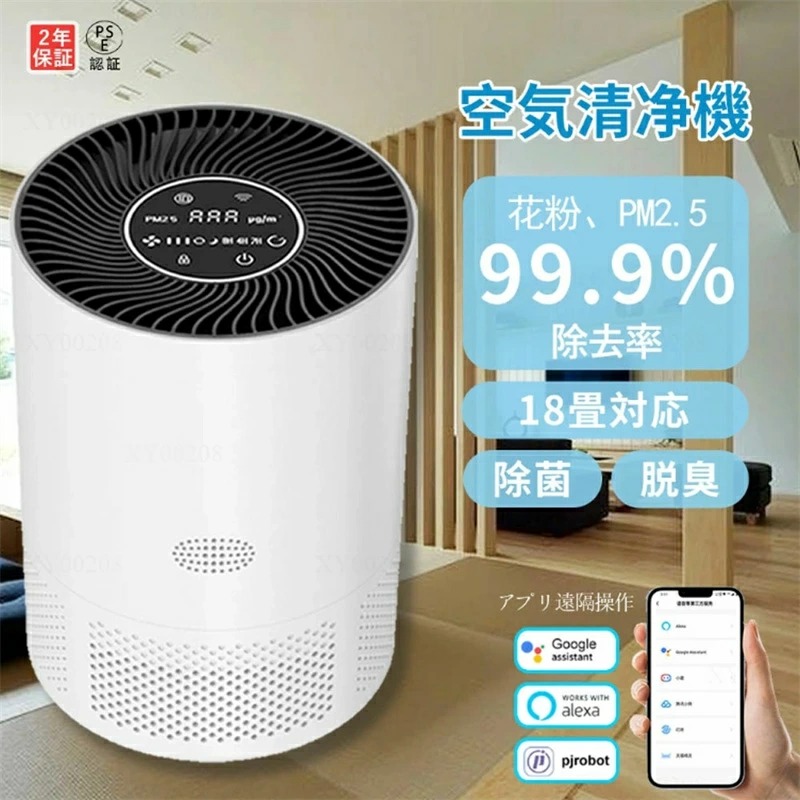 空気清浄機 小型 花粉対策 脱臭 PM2.5対応 スピード循環気流 加湿なし 黄砂 花粉 ペット ホコリ ニオイ ハウスダスト 18畳対応 三層HEPAフィルター搭載 フィルター マイナスイオン発生器 プラズマクラスター 集じん リビング 寝室 タイマー|Voie Select 店
