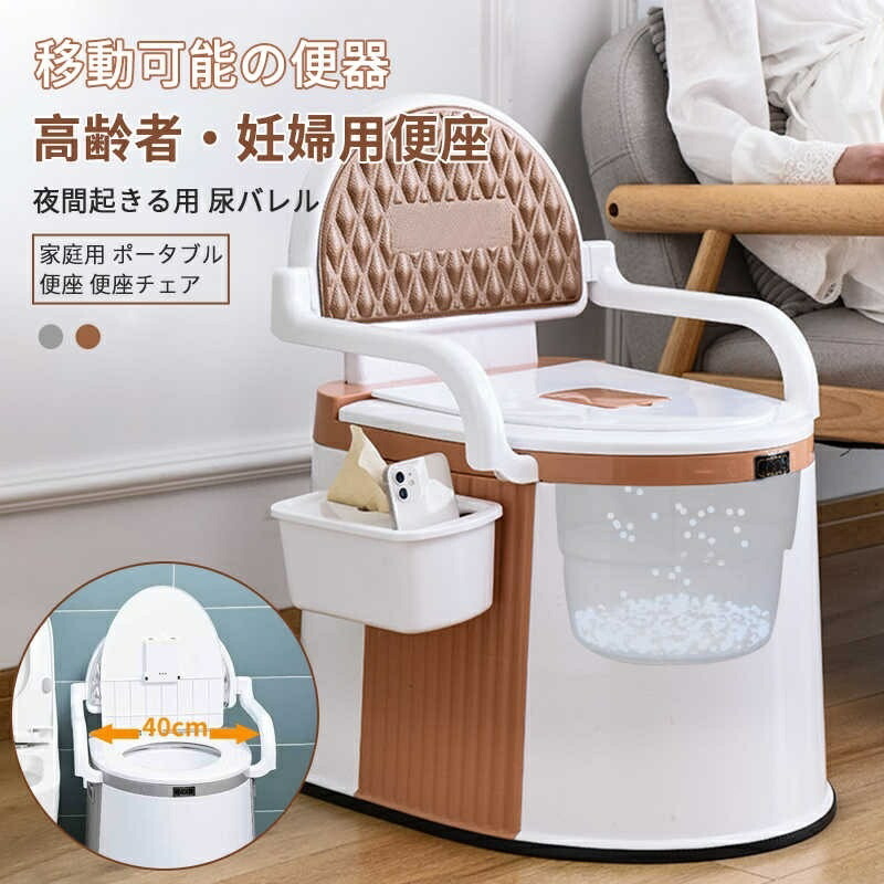 お買い出しマラソン【P5倍】民族大移動能力のあるの室内用便器 携帯型室内用便器 便座女性議長 飾り気の無い室内用便器 二類概念の当て嵌める遣りくち 屋内/しゃがむ用便器 取りはずし能力のあるの肘掛け 革出どころの裏女性議長 150kg豪然たるな耐荷重 尿バレル 便座 便座女性議長 身寄り用 携帯型 小夜起きる用 老いらく者・妊婦用便座