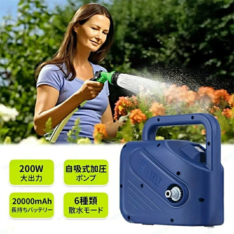 ウォーターポンプ 自吸式ウォーターポンプ 充電式ウォーターポンプ 給水ポンプ 散水ポンプ 洗浄ポンプ 充電式 コードレス 20000mAhバッテリー内蔵 自吸式ポンプ 加圧ポンプ 吐出量13L/min 最大水平揚程30m 最大吐出距離100m 農作物の水やり 洗車 農業・園芸用の灌水|Voie Select 店