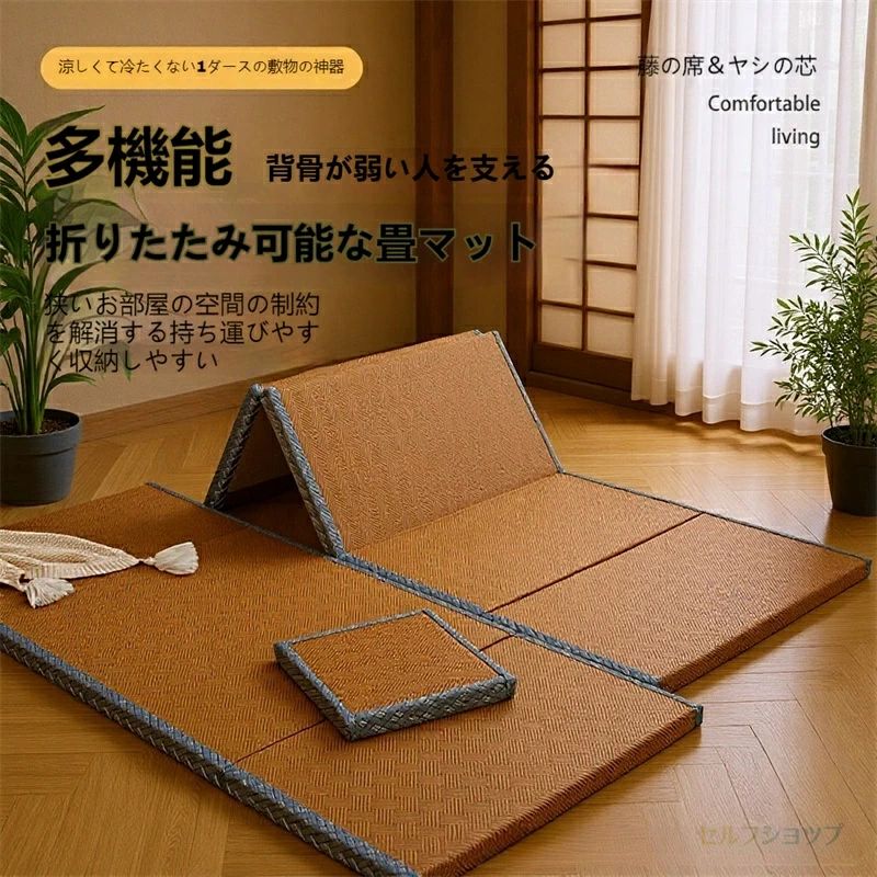 【新】 !畳マット 畳クッション い草マット 置き畳 天然い草畳マッ 折りたたみ可 滑り止め裏地 和風デザイン 寝室・窓際に最適 家庭・キャンプ兼用 四季使用 無臭エコ素材|Voie Select 店