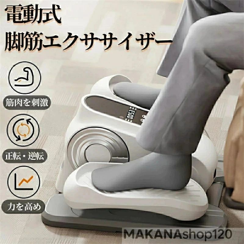 SALE!【2026新登場】ステッパー 電動 おすすめ 健康ステッパー 健康器具 リハビリ 室内運動 小型 正転・逆転 12段階速度調節 電動足踏み機 電動リハビリテーション機 静音設計 トレーニング器具 高齢者 母の日 父の日 敬老の日 ギフト|Voie Select 店