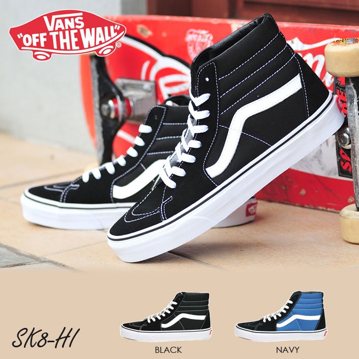 楽天市場 レビューでクーポン Vans バンズ ヴァンズ Sk8 Hi Usa企画 スケートハイ ハイトップ Sk8 Hi スニーカー ハイカット ブラック ネイビー メンズ レディース Vn000d5ib8c Vn000d5invy Voks