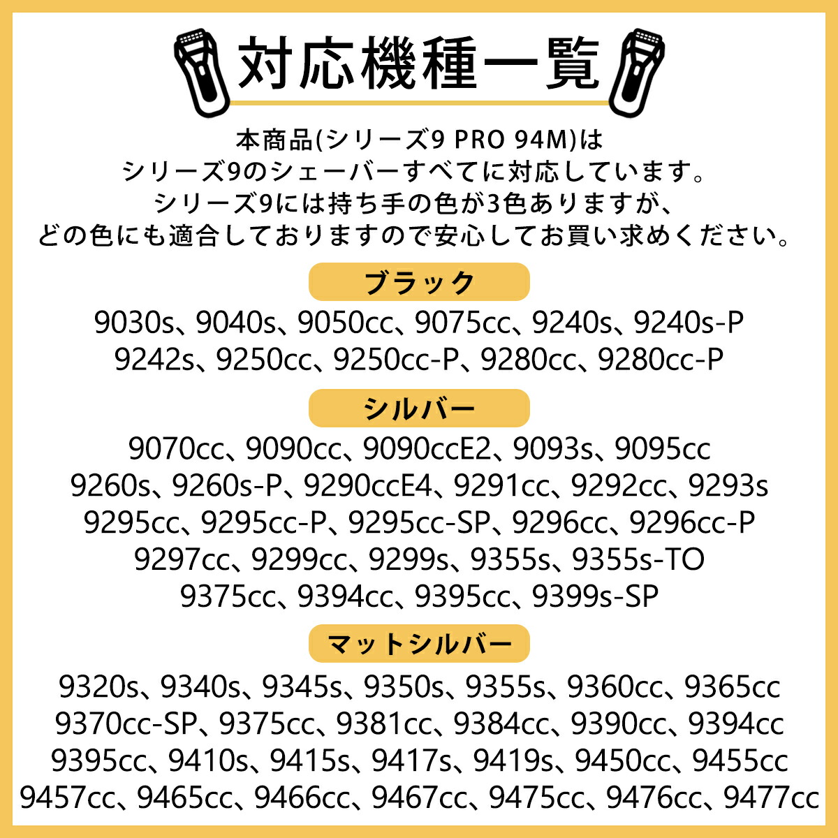 超可爱 ブラウン 替刃 シリーズ9 PRO シェーバー 94M 純正品 海外正規品 fucoa.cl