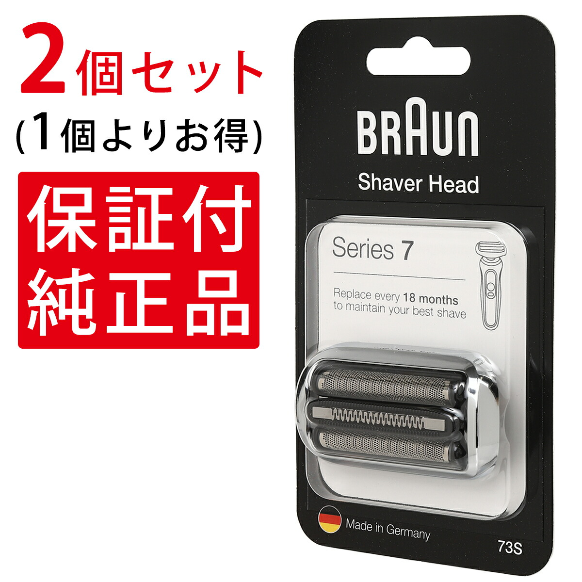 71％以上節約 のし 電気シェーバー用 BRAUN F 内刃一体型カセット