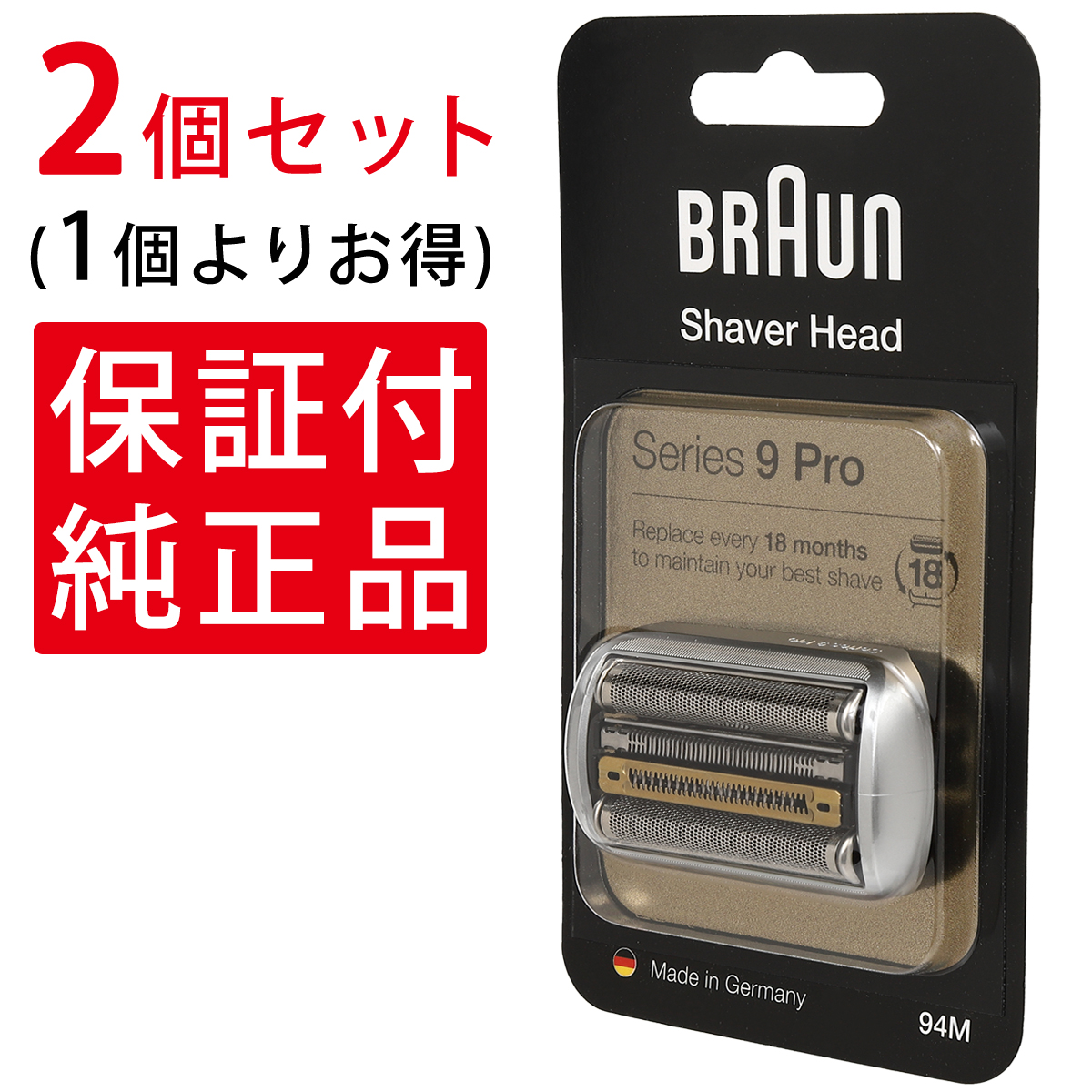 【楽天市場】ブラウン 替刃 シリーズ9 PRO シェーバー 94M 純正品