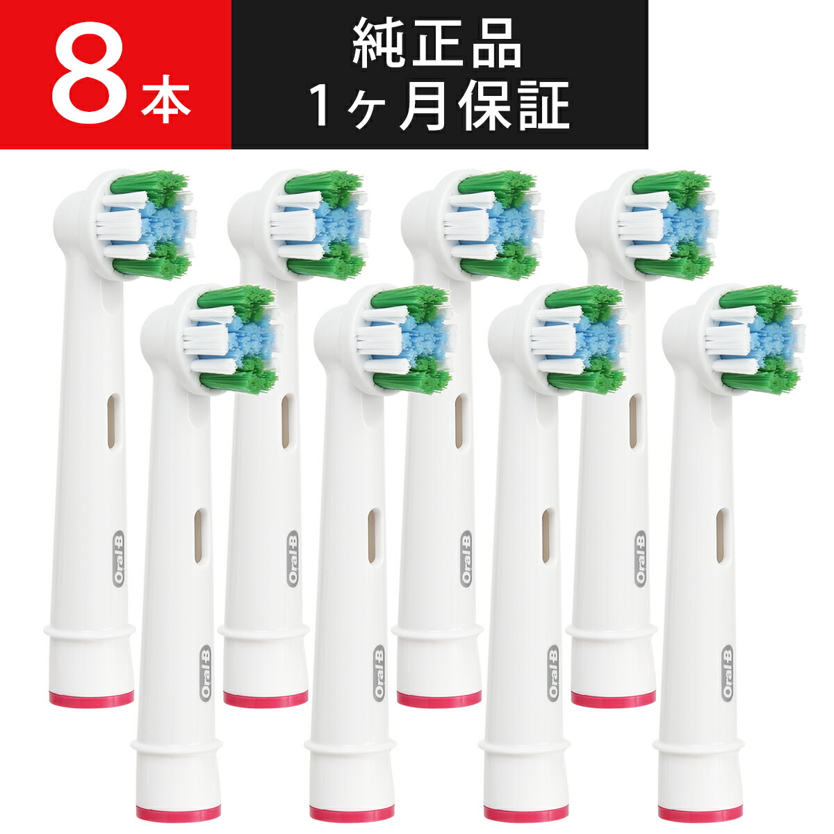 楽天市場】オーラルB 替えブラシ ブラウン 正規品 Braun Oral-B 電動歯ブラシ 替ブラシ 交換 オーラルケア マルチクリーンブラシ マルチアクションブラシ 10本入 EB50 純正品 海外正規品 送料無料 ポイント消化 : 海外トレンドスタイル 楽天市場】オーラルB 替えブラシ ブラウン 正規品 Braun Oral-B 電動歯ブラシ 替ブラシ 交換 オーラルケア マルチクリーンブラシ マルチアクションブラシ 10本入 EB50 純正品 海外正規品 送料無料 ポイント消化 : 海外トレンドスタイル