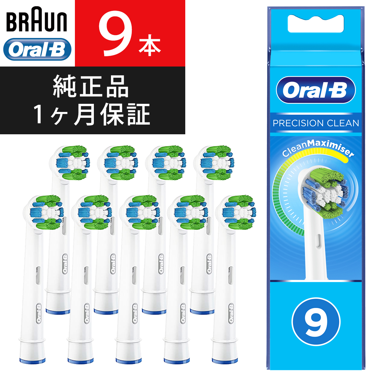 楽天市場】オーラルB 替えブラシ 正規品 ブラウン Braun Oral-B 電動歯ブラシ 替ブラシ 交換 オーラルケア ベーシックブラシ  パーフェクトクリーン 10本入 EB20 純正品 海外正規品 送料無料 ポイント消化 : 海外トレンドスタイル