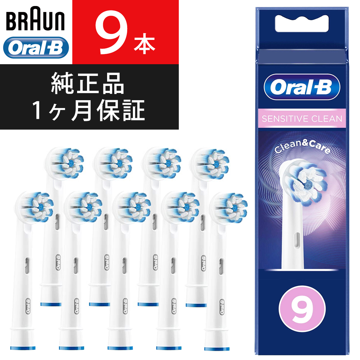 【楽天市場】オーラルB 替えブラシ ブラウン 正規品 Braun Oral-B