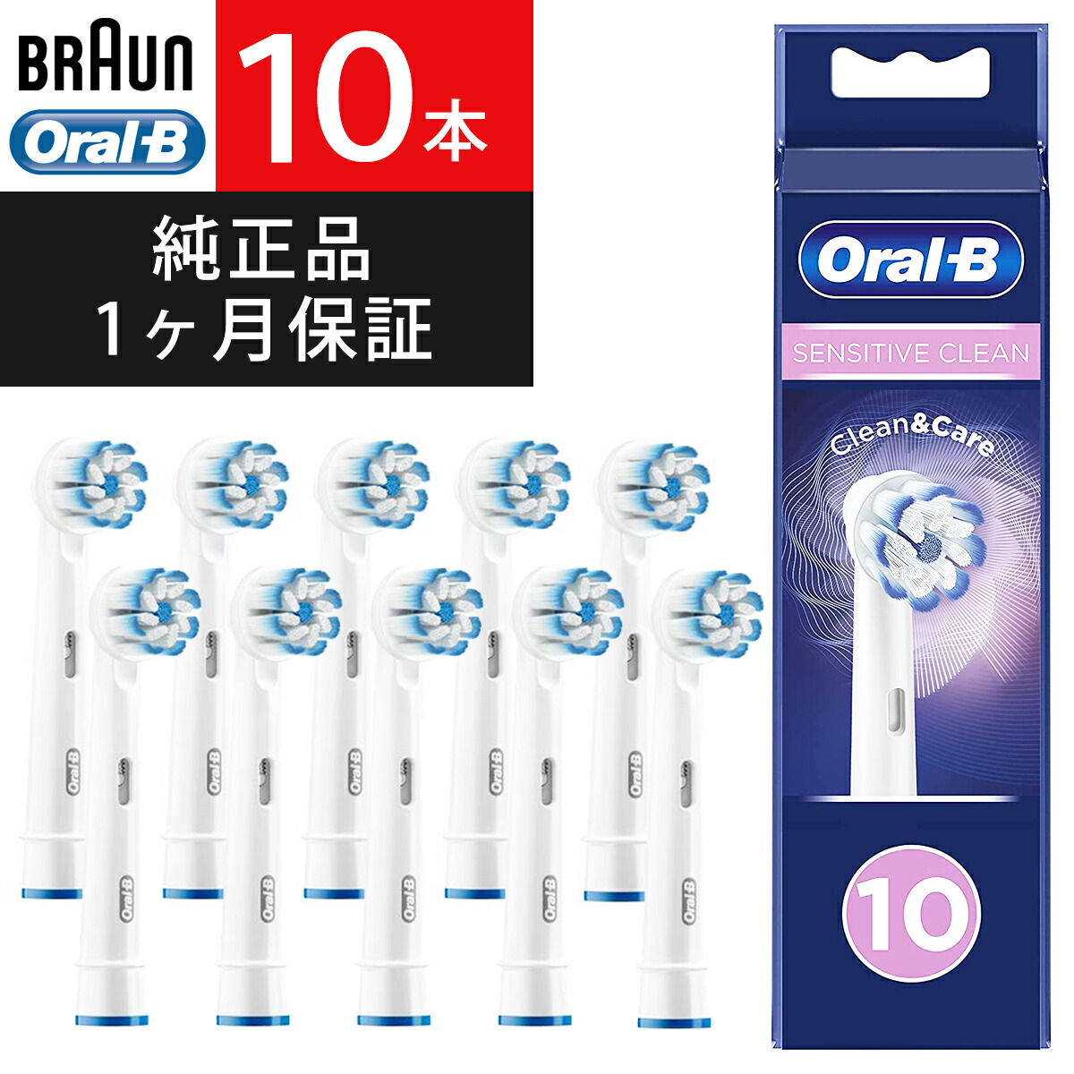 【楽天市場】オーラルB 替えブラシ ブラウン 正規品 Braun Oral-B 電動歯ブラシ 替ブラシ 交換 オーラルケア やわらかめ  やわらか極細毛ブラシ 9本入 EB60 純正品 海外正規品 送料無料 ポイント消化 : 海外トレンドスタイル