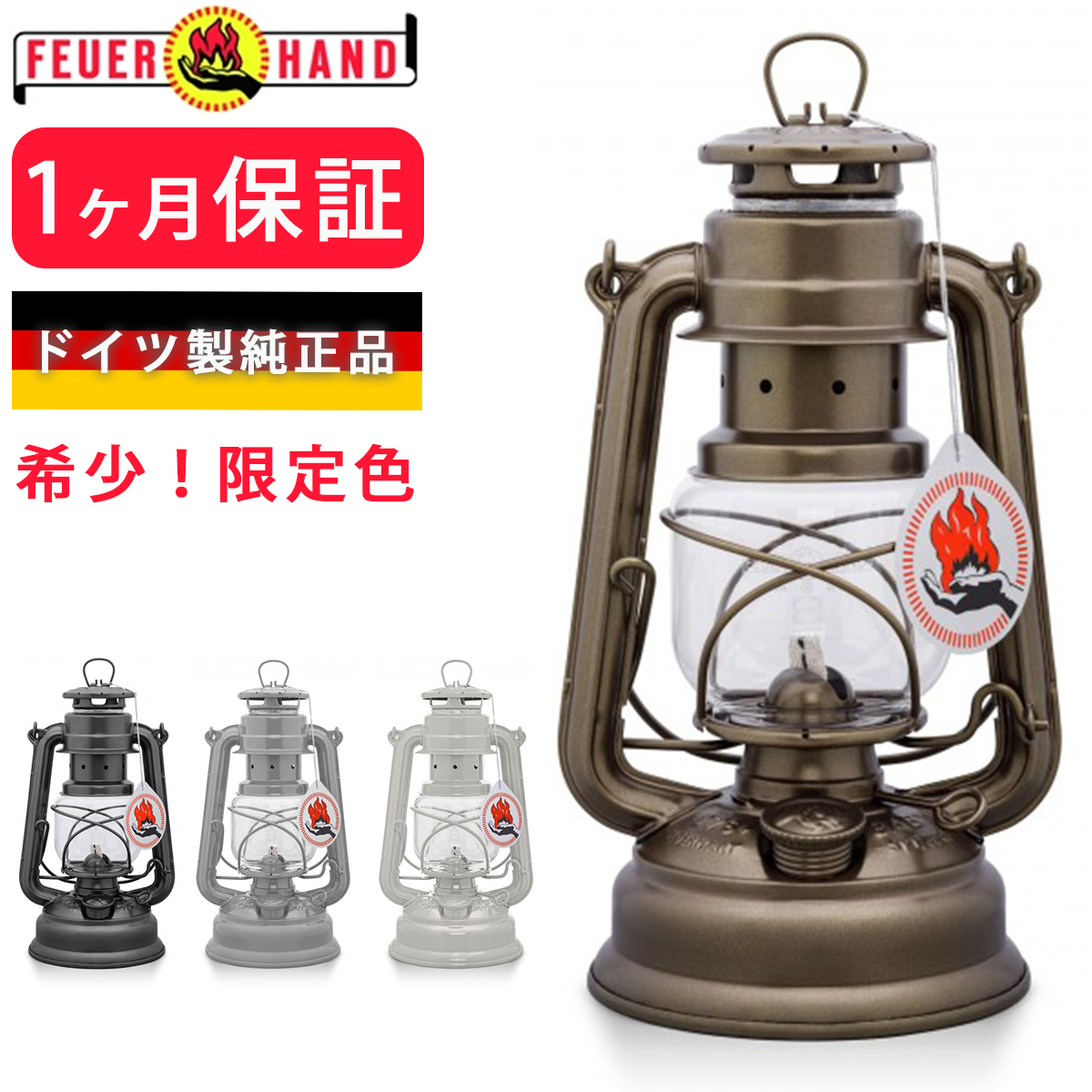 高価値 FEUERHAND フュアーハンドランタン 276 ジンク 12562 ecousarecycling.com