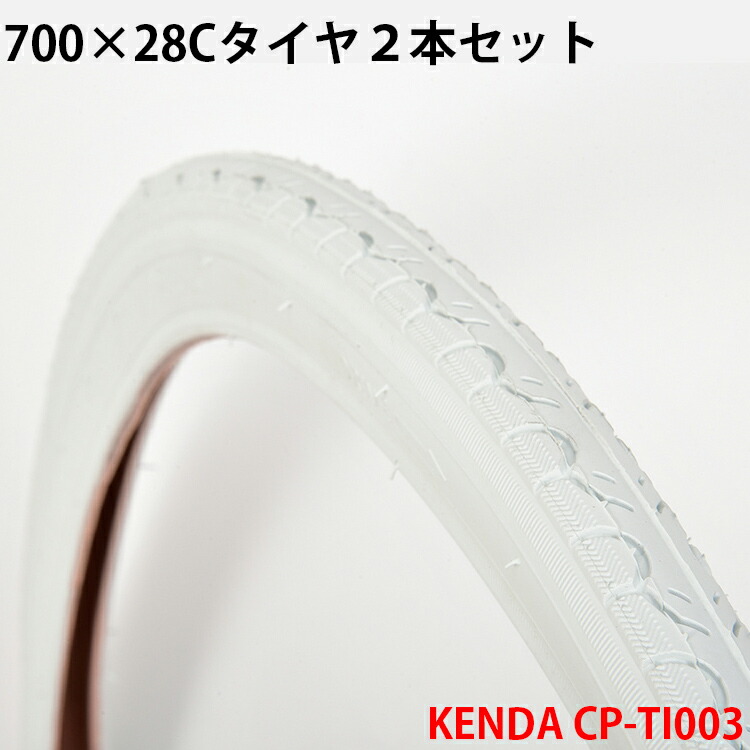 700x32Cタイヤ2本 サンドベージュ　 新品未使用 7MA7MgGNCbZjYHLGyV2e2J.jpg@jpg