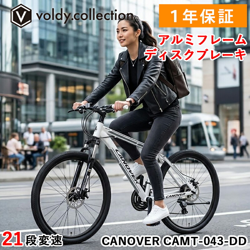 マウンテンバイク 銀輪 シマノ21段変速【製造会社直営店】MTB 26in 軽さ 軽銀ひな形 メカニカルディスクブレーキ Fサス 向こう正面サスペンション カノーバー アトラス CANOVER CAMT-043-DD ATLAS