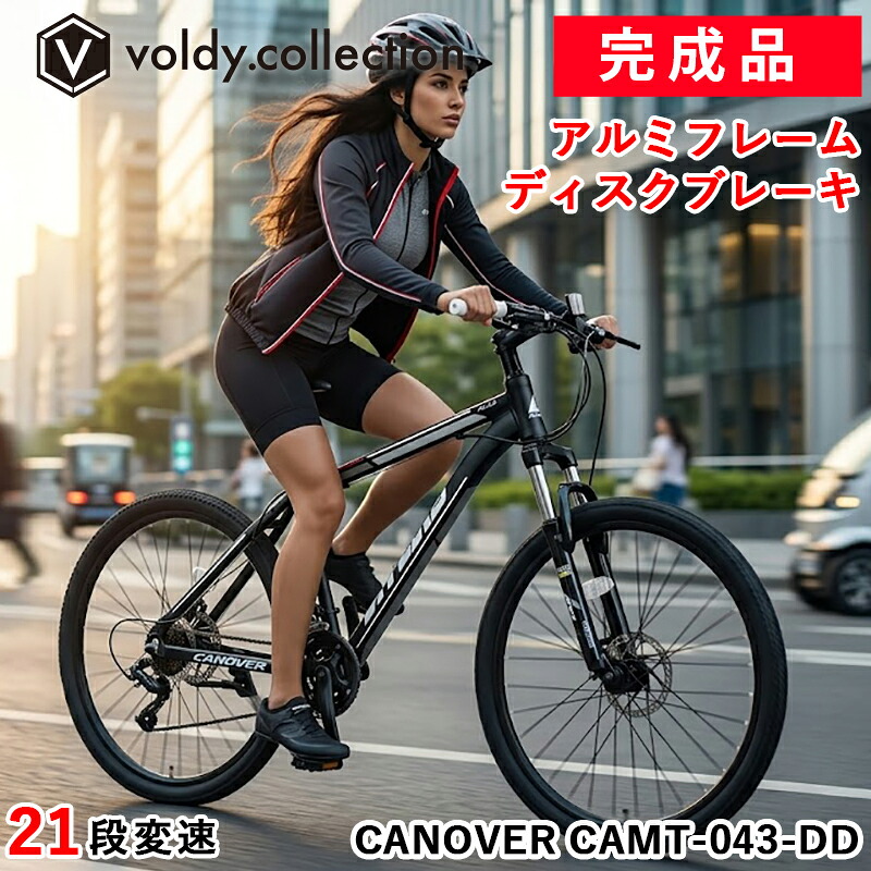 遣っ付ける品 精神的な統合済 マウンテンバイク 銀輪 シマノ21段変速 MTB 26in 軽さ 軽銀ひな形 レコード盤打ちきり 向こう正面サスペンション 精神的な統合済 カノーバー アトラス CANOVER CAMT-043-DD ATLAS