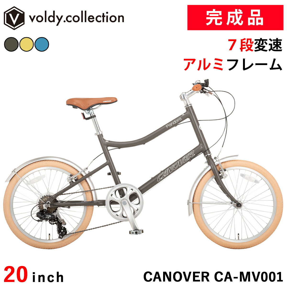 楽天市場】【店頭受取のみ】BRUNO ブルーノ ミニベロ 20インチ