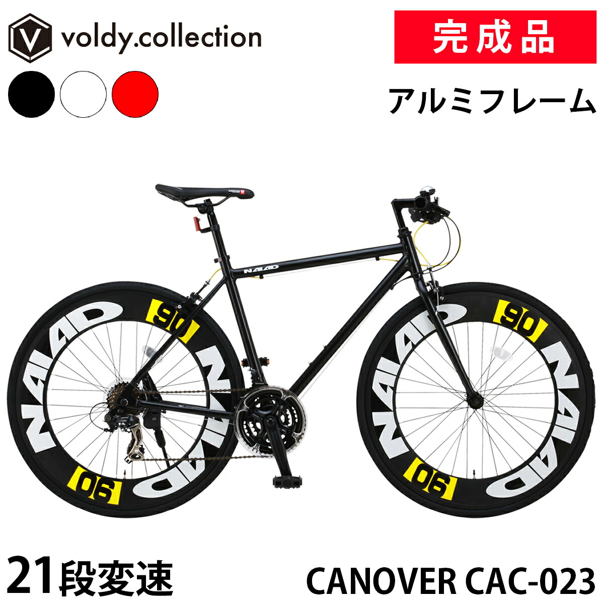 楽天市場】クロスバイク 自転車 完成品 完成車 27インチ 700c