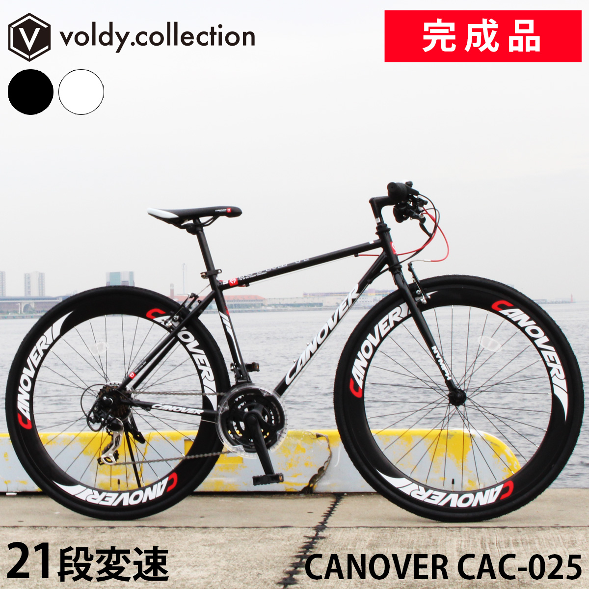楽天市場】【365日出荷対応店】クロスバイク 自転車 700×28C シマノ21 