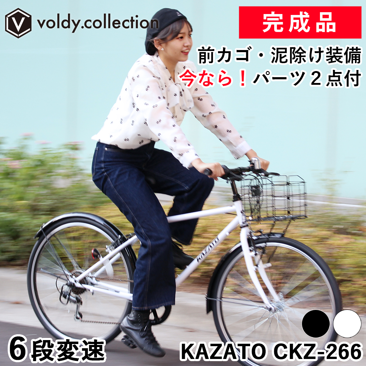 【楽天市場】【365日出荷対応店】クロスバイク カゴ付き 自転車 26 