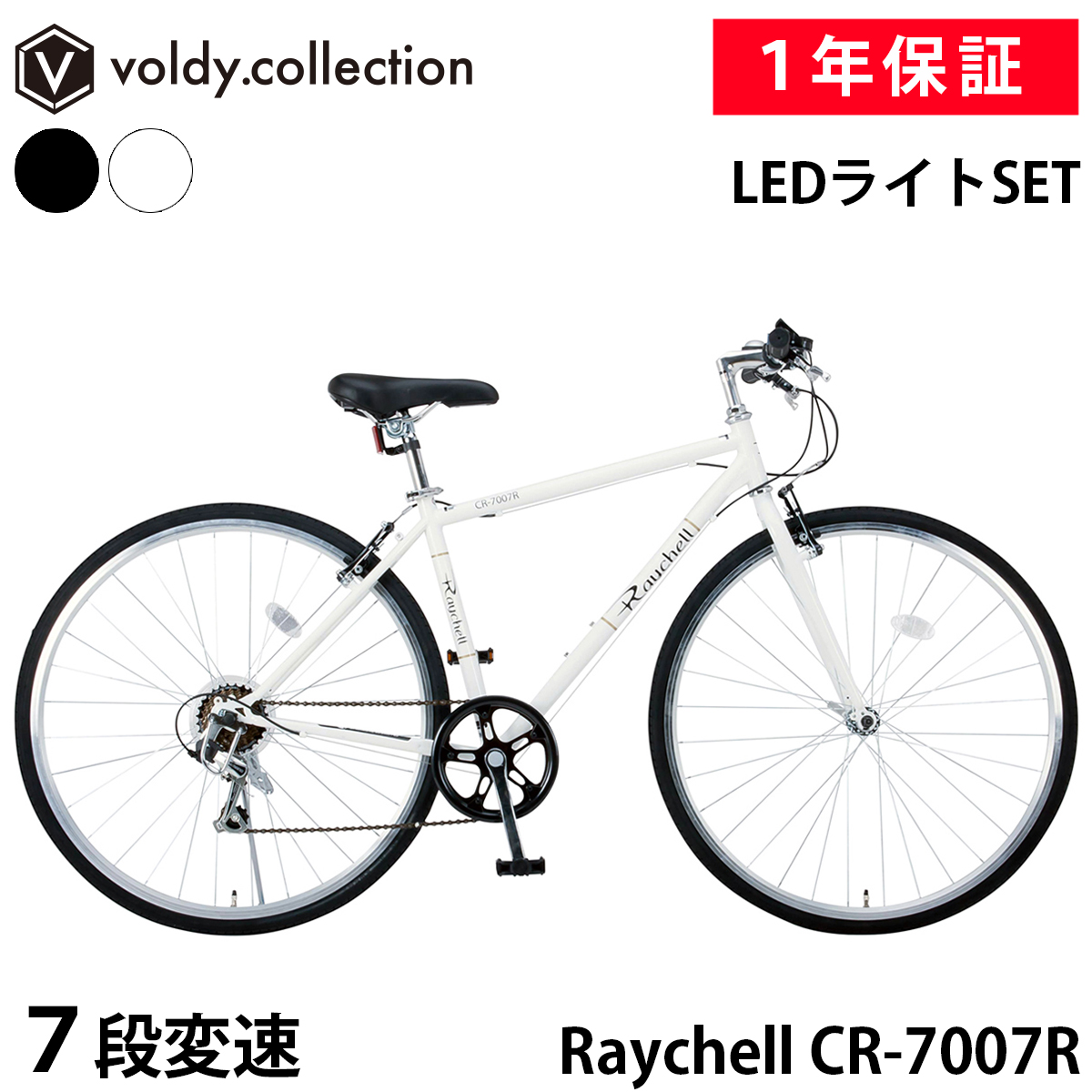 楽天市場】【取り寄せ後組立出荷品】クロスバイク Welby 自転車 完成品