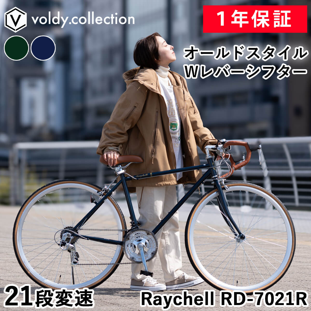 楽天市場】ROVER ローバーシティーサイクル クロスバイク700C 約