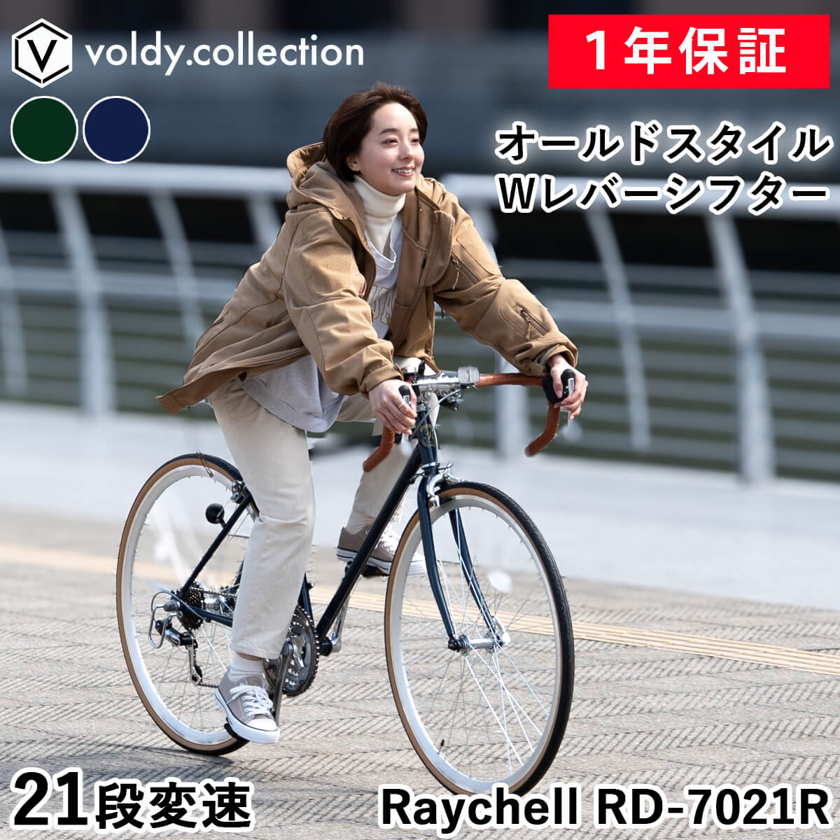 楽天市場】【東京神奈川送料無料】ロードバイク 完成品 自転車 700C 
