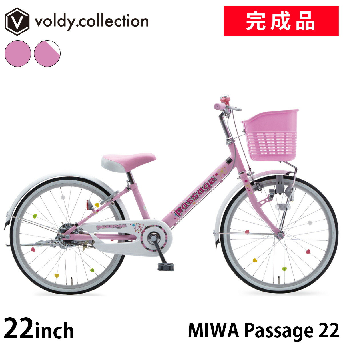 楽天市場】【取り寄せ後組立出荷品】子供用自転車 Welby 自転車 完成品