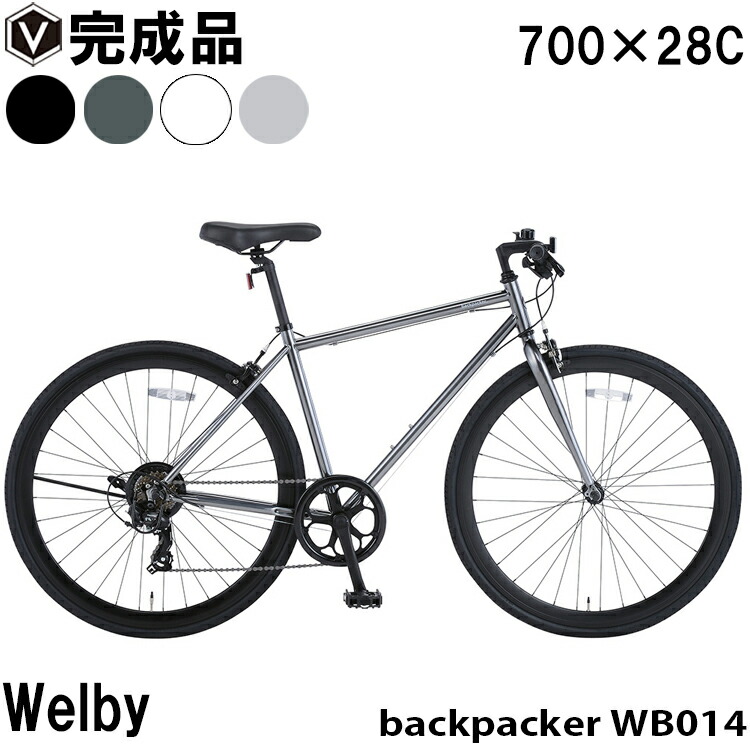 楽天市場】【取り寄せ後組立出荷品】クロスバイク Welby 自転車 完成品