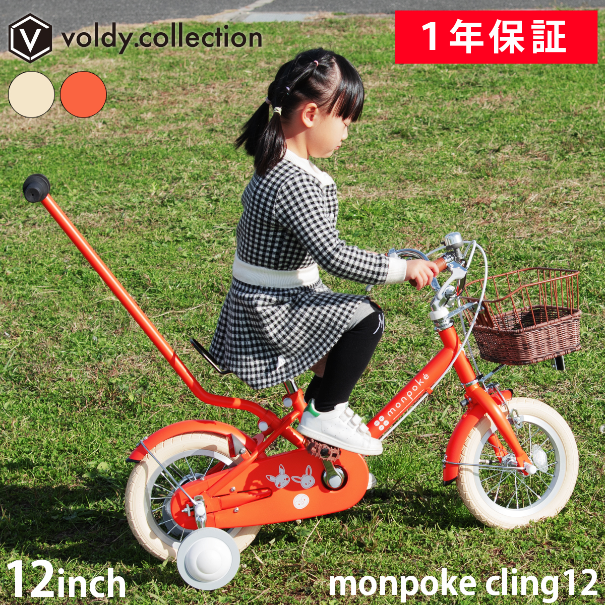 楽天市場】【P10】【365日出荷対応店】モンポケ 子供用自転車 幼児用