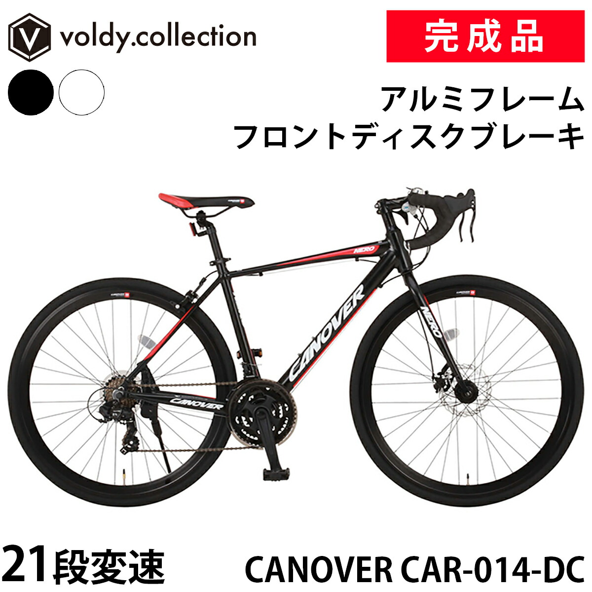 楽天市場】【365日出荷対応店】クロスバイク 自転車 700×28C シマノ21 