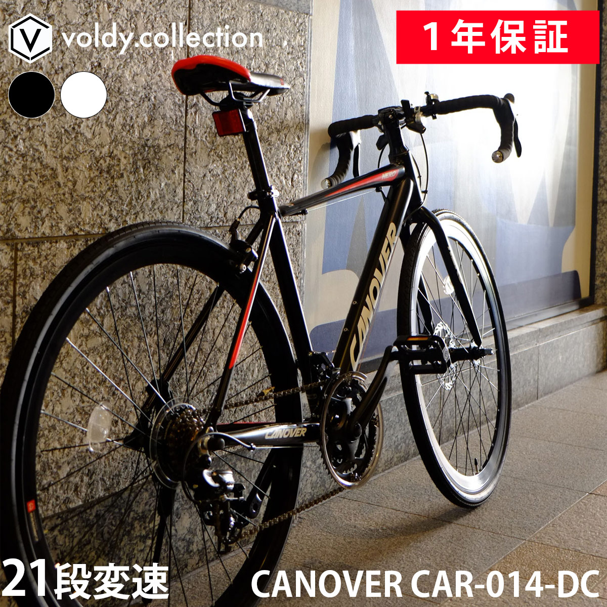 楽天市場】クラシカルロードバイク 自転車 シマノ14段変速