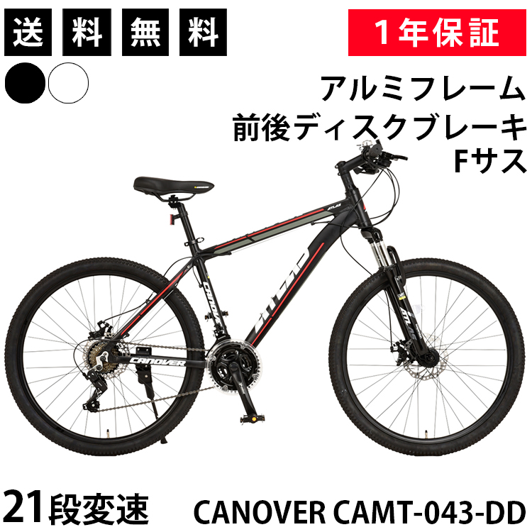 最大74%OFFクーポン マウンテンバイク 自転車 MTB 26インチ 21段変速