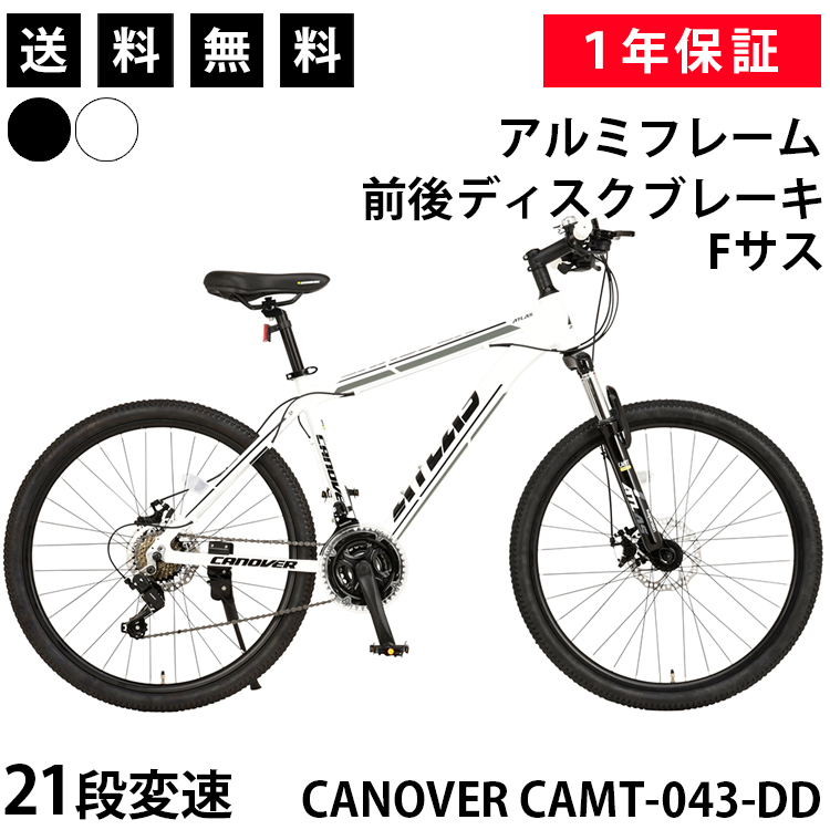 楽天市場】フォルクスワーゲン マウンテンバイク 26インチ 自転車 