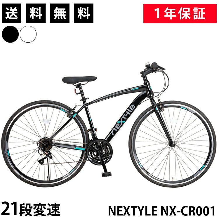 はりつけ台自動二輪車 銀輪 シマノ21段変速【製造会社直営店】27in好いかげんに 700C 700×28C テーパードヘッドチューブ 軽さ 運動競技自動二輪車 通い 通学 街乗り ネクスタイル NEXTYLE NX-CR001