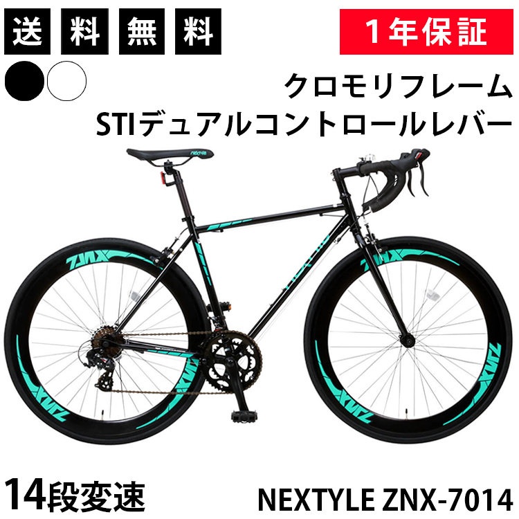 楽天市場】【365日出荷対応店】自転車 ロードバイク 700C 700×28C 