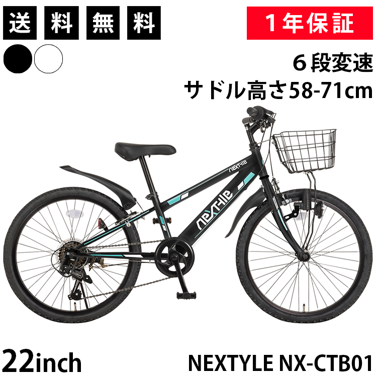 楽天市場】【365日出荷対応店】子供用自転車 24インチ ジュニア 