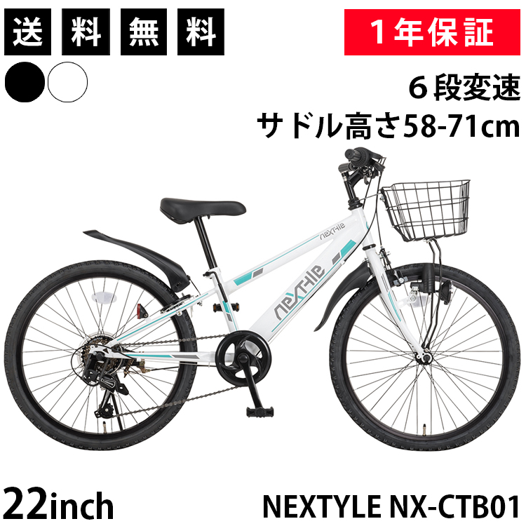 【楽天市場】【365日出荷対応店】子供用自転車 ジュニア 