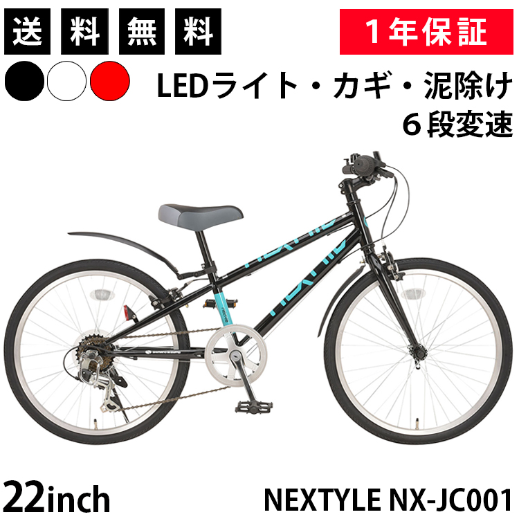 【楽天市場】【365日出荷対応店】子供用自転車 ジュニアクロス 