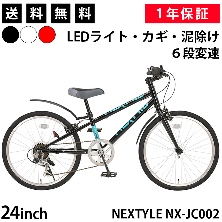 楽天市場】【365日出荷対応店】子供用自転車 ジュニアマウンテンバイク 