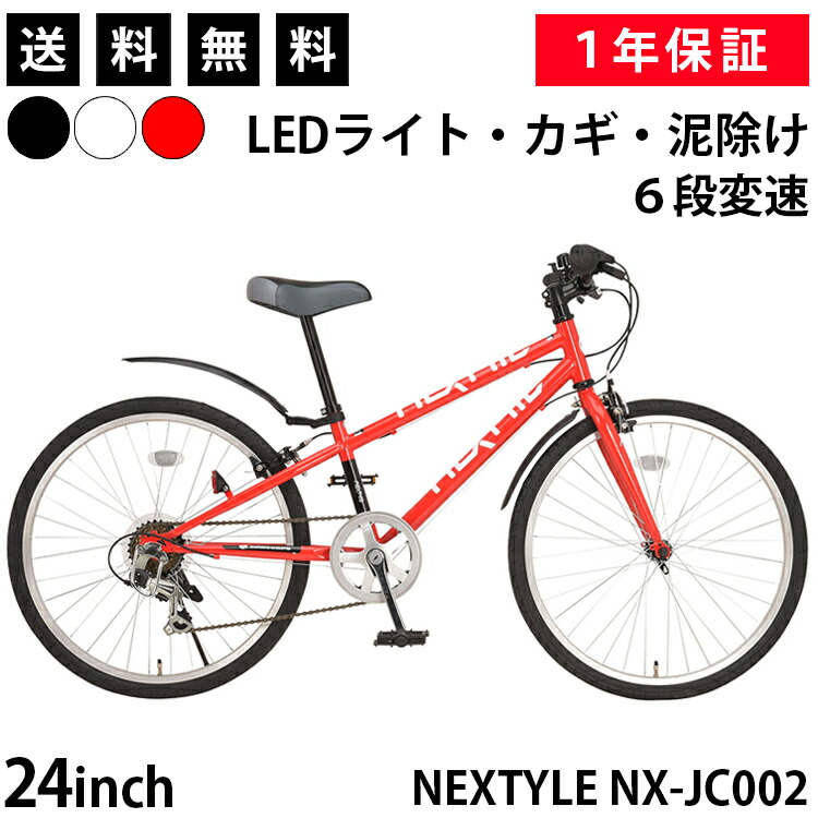 楽天市場】【安心の組立済み出荷】自転車 子供用 ジュニアクロスバイク