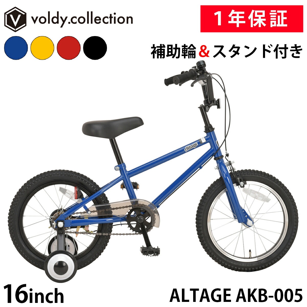 楽天市場】【土日祝も出荷可能】幼児用自転車 子供用自転車 18インチ