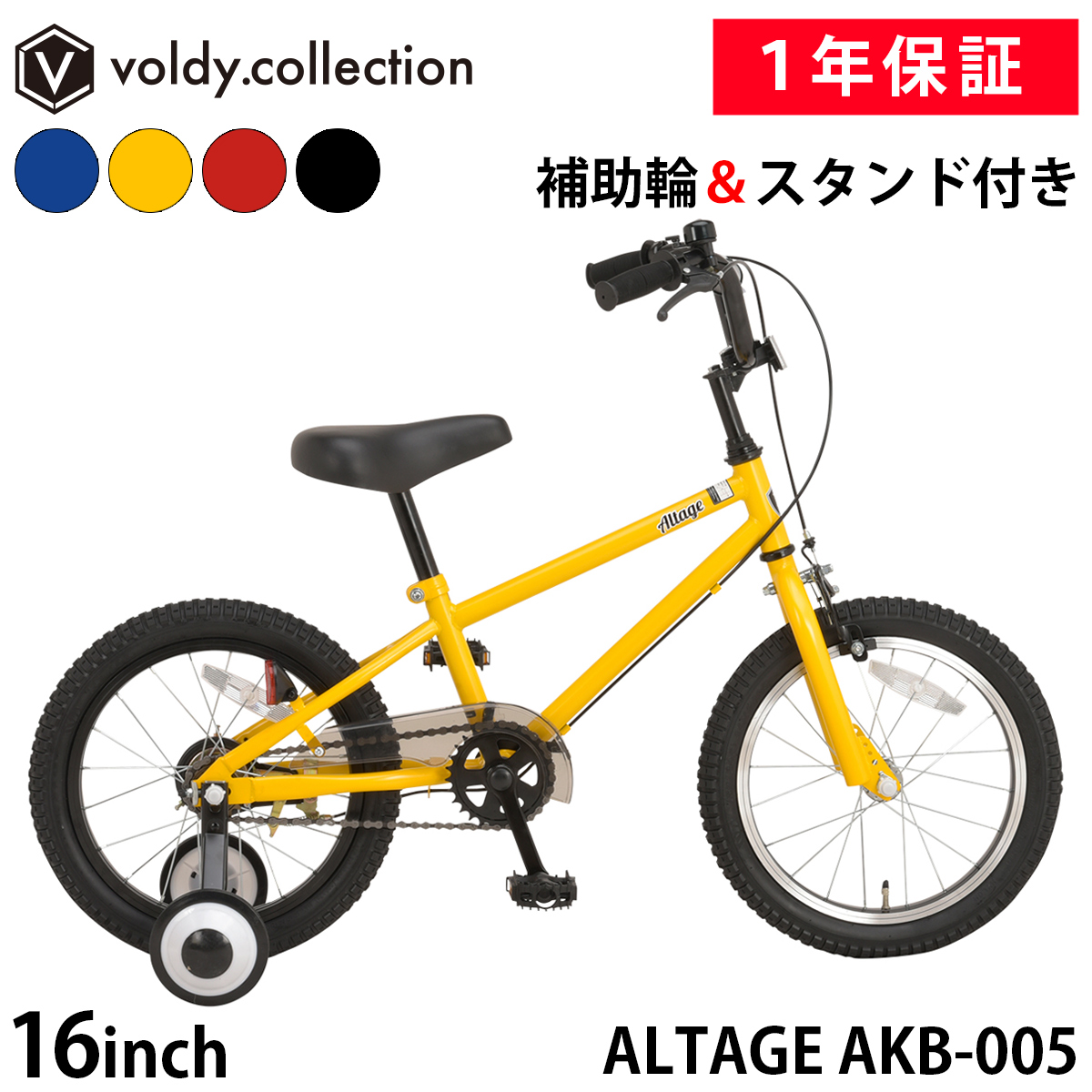 楽天市場】【AVASTA】Gemini 14インチ/16インチ/18インチ子供用