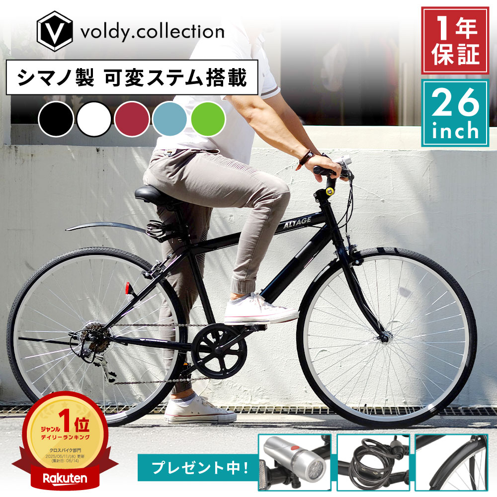 楽天市場】【台数限定特別色】折りたたみ自転車 14インチ シマノ6段