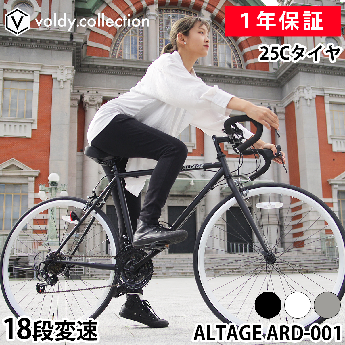 【楽天市場】【365日出荷対応店】ロードバイク 自転車 700C 700