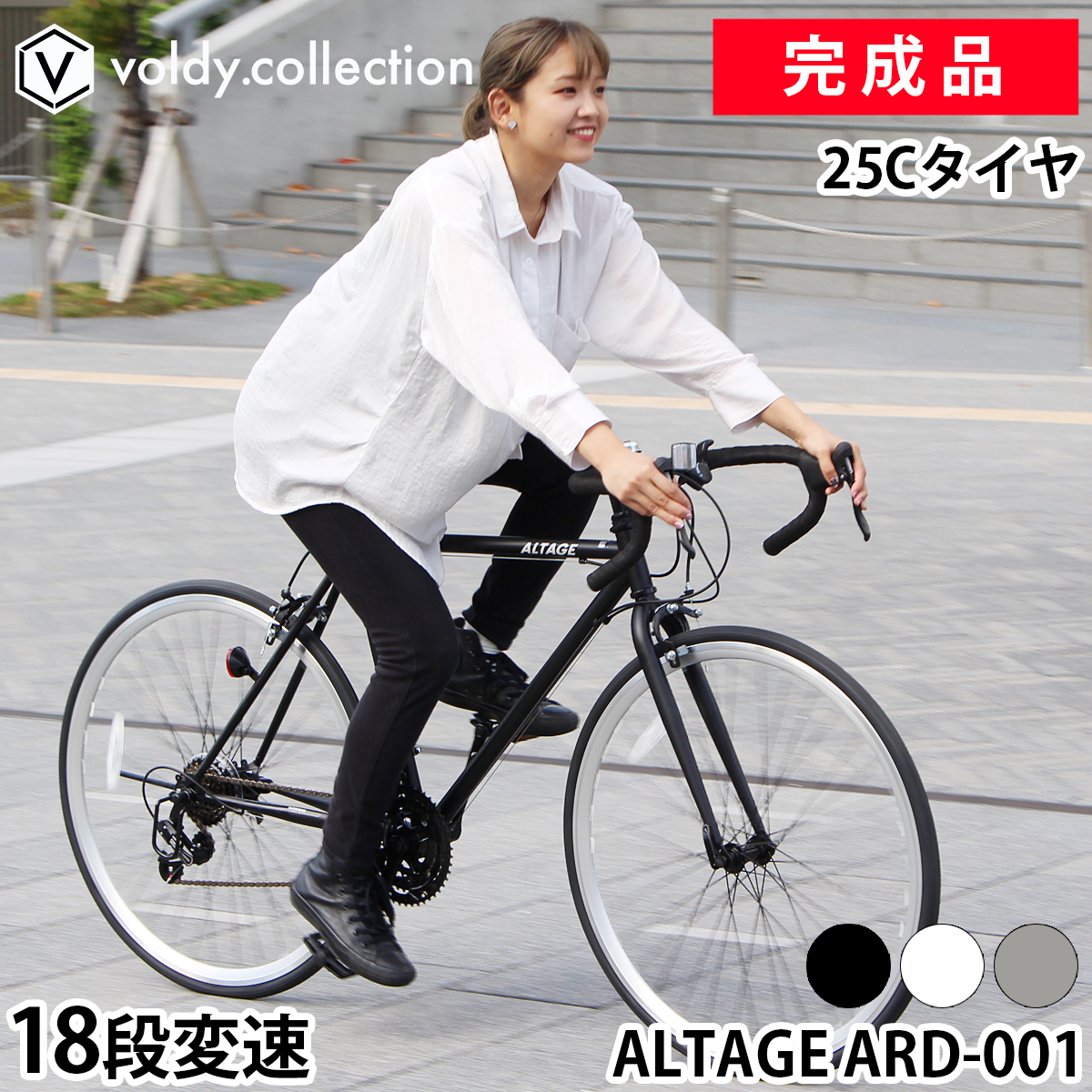 楽天市場】【東京神奈川送料無料】ロードバイク 自転車 完成品 700C 