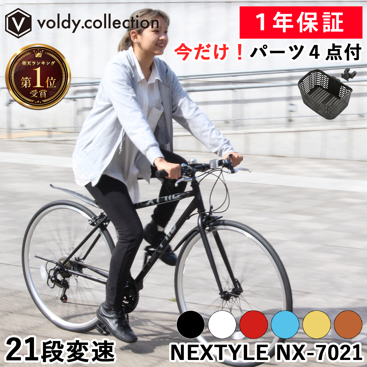 楽天市場】クロスバイク 自転車 700C シマノ24段変速 軽量 