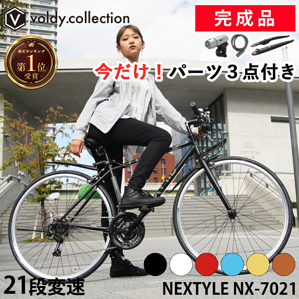 楽天市場】【365日出荷対応店】自転車 ロードバイク 700C 700×28C 